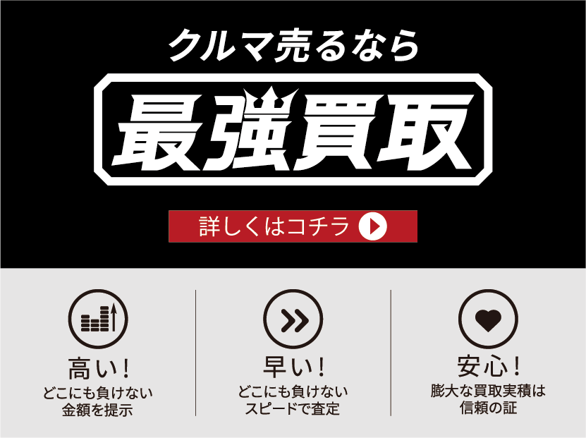 最強買取jp