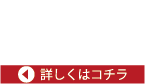車の高額買取査定は「最強買取」