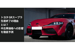 愛車の高価買取 高額査定