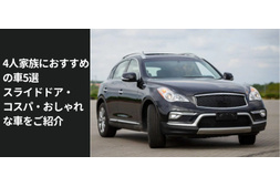 愛車の高価買取 高額査定