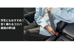 愛車の高価買取 高額査定