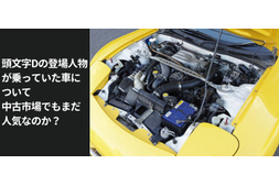 愛車の高価買取 高額査定