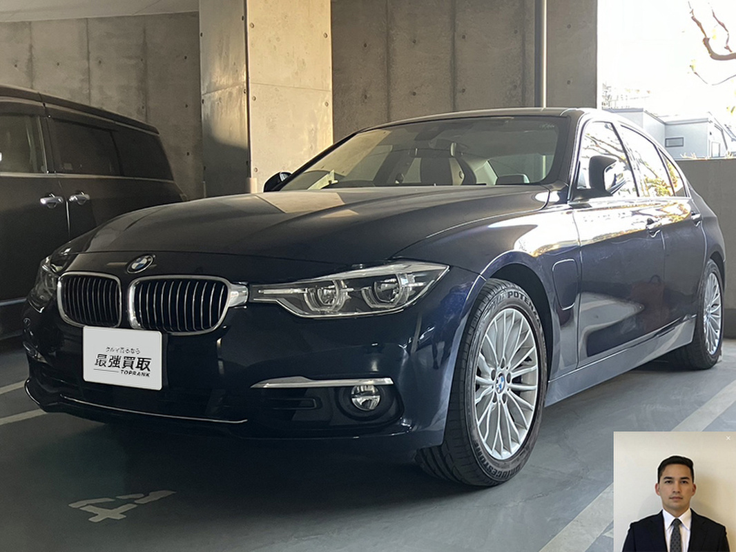 2017 BMW 3シリーズ 330e ラグジュアリー iパフォーマンス買取実績