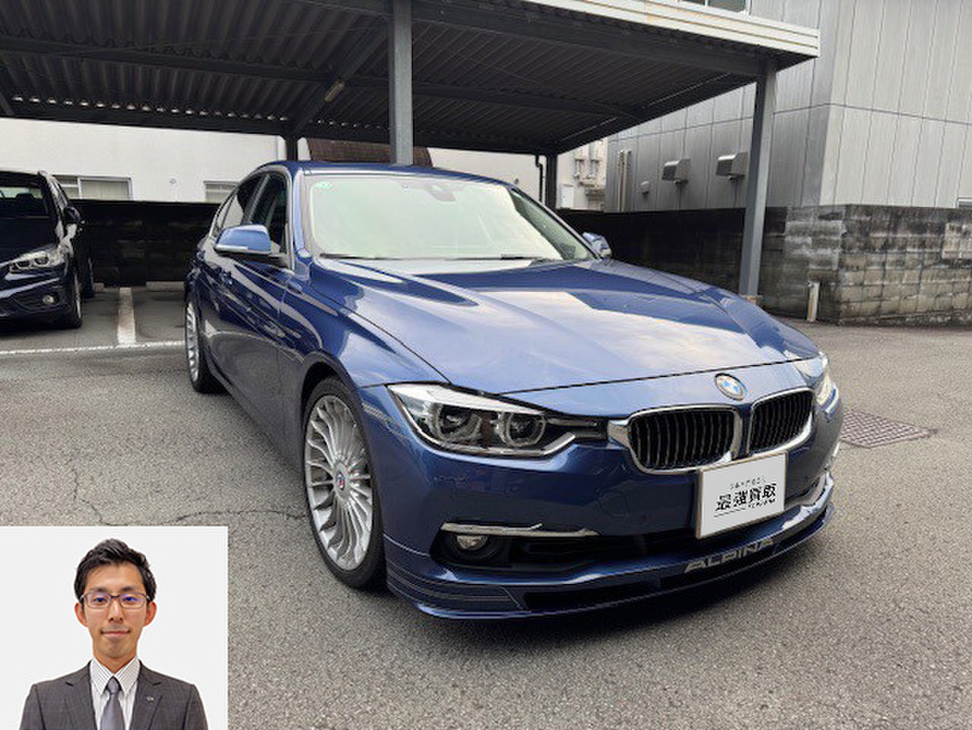 2017 BMWアルピナ D3 リムジン ベースグレード買取実績