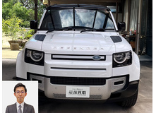 2020 ランドローバー ディフェンダー 110　買取実績