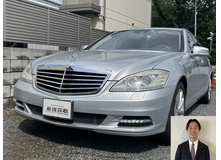 2009 メルセデス・ベンツ Sクラス S550ロング買取実績