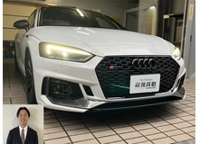 2019 アウディ RS5スポーツバック ベースグレード買取実績