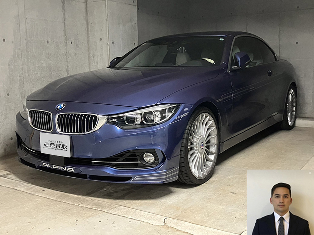 2018 BMWアルピナ B4 S ビターボ カブリオレ買取実績