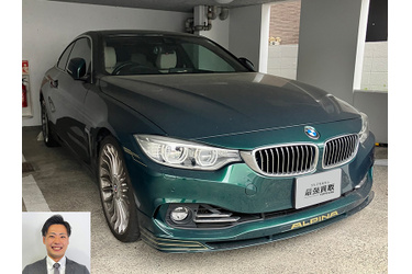 BMWアルピナ買取 クルマ売るなら最強買取