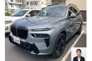 BMW X7 クルマ売るなら最強買取