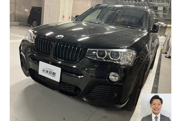 BMW買取 クルマ売るなら最強買取