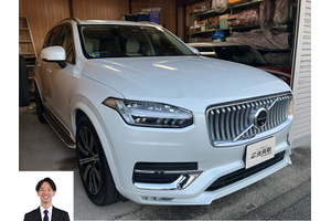ボルボ XC90 クルマ売るなら最強買取