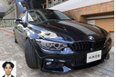 2015 BMW 4シリーズ 435iグランクーペMスポーツ買取実績