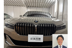 BMW 7シリーズ クルマ売るなら最強買取