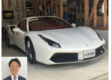 2016 フェラーリ 488スパイダー ベース買取実績