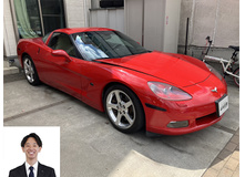 2005 シボレー コルベット クーペ 正規ディーラー車 ベージュ革買取実績