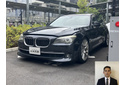 2012 BMW 7シリーズ 740i買取実績