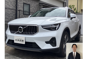 ボルボ XC40 クルマ売るなら最強買取