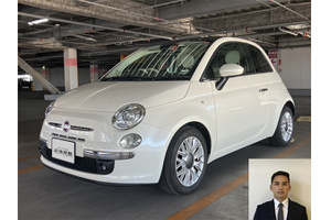 フィアット 500 クルマ売るなら最強買取