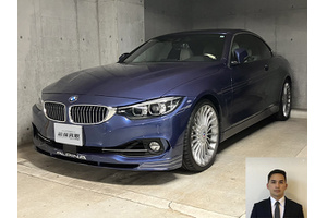 BMWアルピナ B4 クルマ売るなら最強買取
