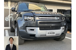 ランドローバー ディフェンダー クルマ売るなら最強買取