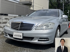 2009 メルセデス・ベンツ Sクラス S550ロング買取 お客様の声