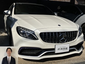 2017 メルセデスAMG Cクラス C63 S エクスクルーシブPKG買取 お客様の声